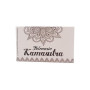 Kamasutra Checkbook 12 Coupons